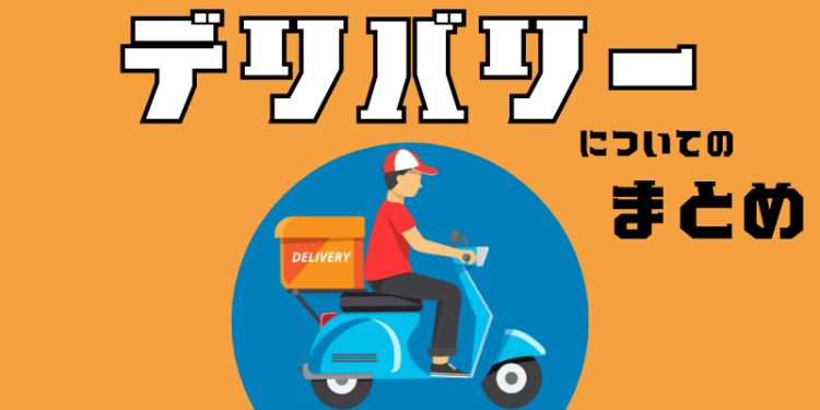 スイーツハンター